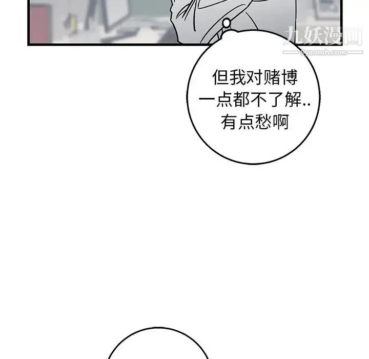 牵我手好吗 第15话 第24页