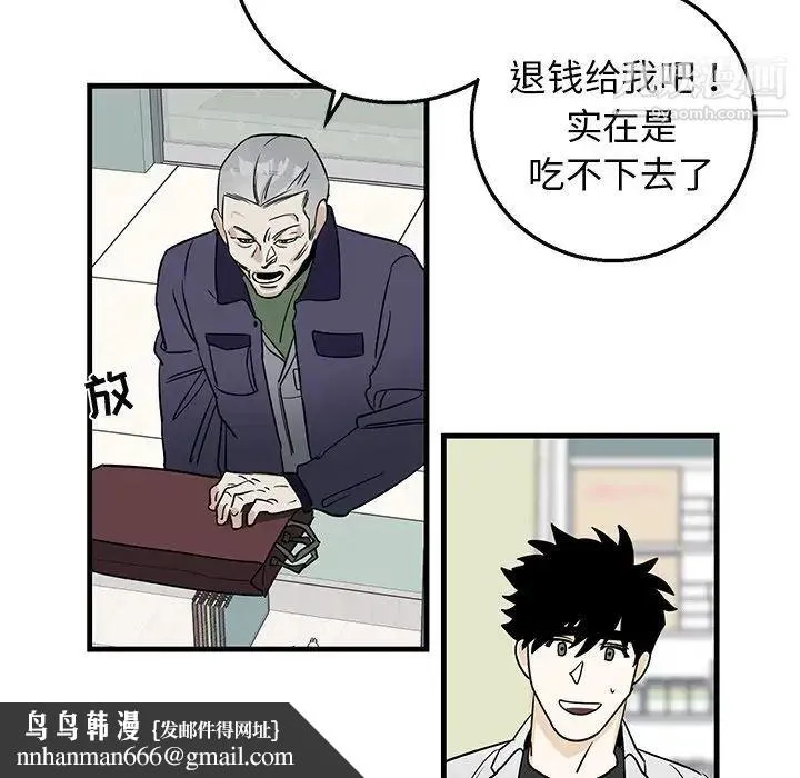 牵我手好吗 第15话 第41页