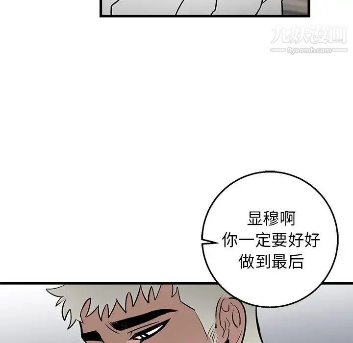 牵我手好吗 第15话 第17页