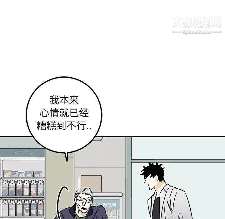 牵我手好吗 第15话 第46页