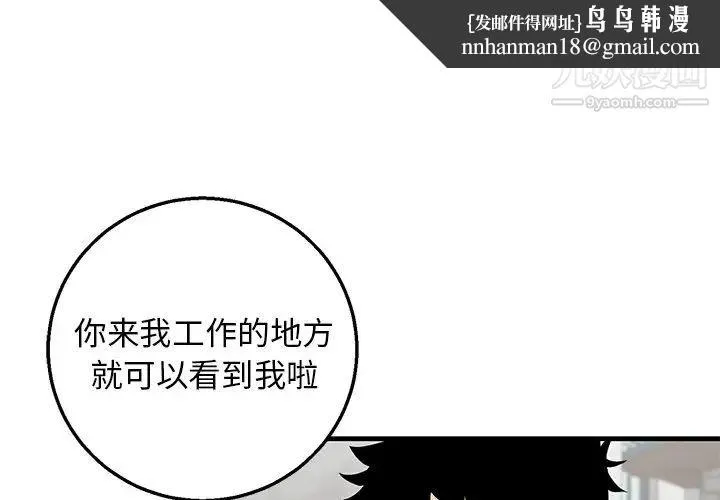 牵我手好吗 第15话 第1页
