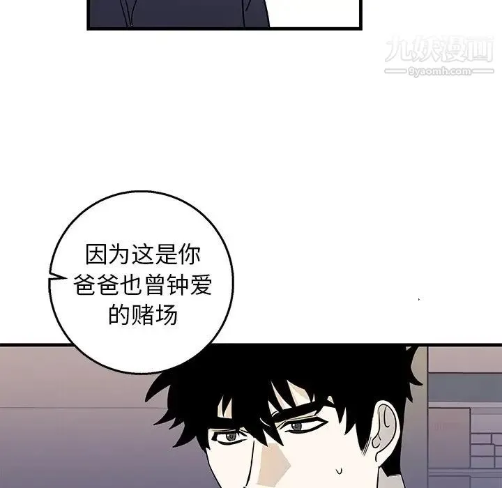 牵我手好吗 第15话 第76页