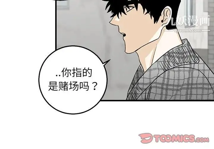 牵我手好吗 第15话 第2页
