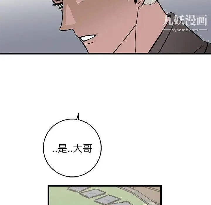 牵我手好吗 第15话 第18页