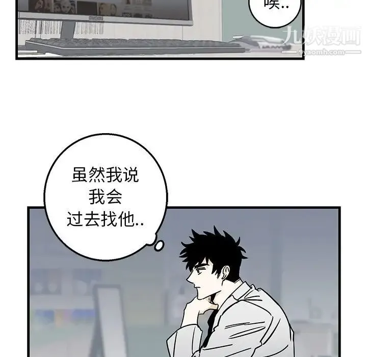 牵我手好吗 第15话 第23页