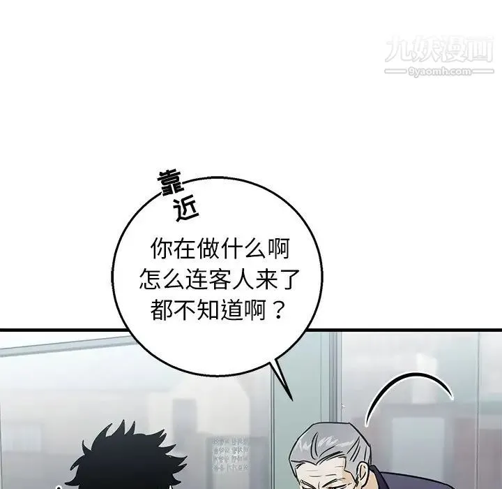 牵我手好吗 第15话 第37页