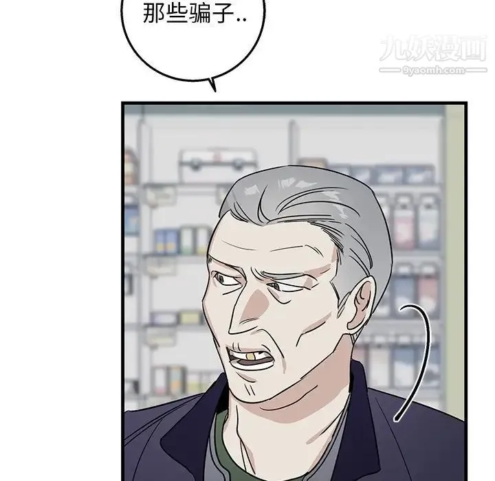 牵我手好吗 第15话 第48页