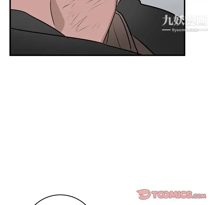 牵我手好吗 第33话 第58页