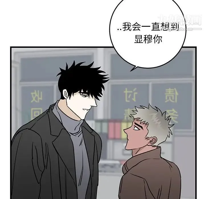 牵我手好吗 第33话 第33页