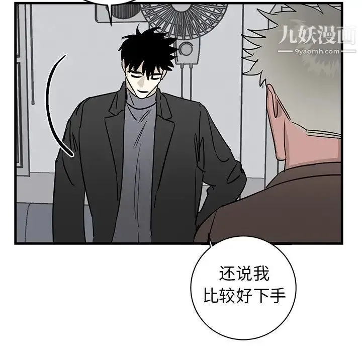 牵我手好吗 第33话 第25页