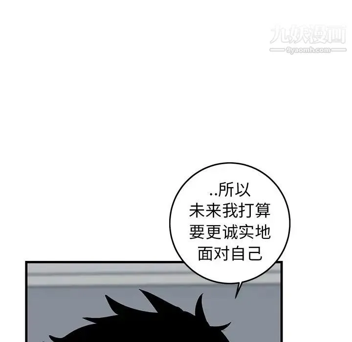 牵我手好吗 第33话 第63页
