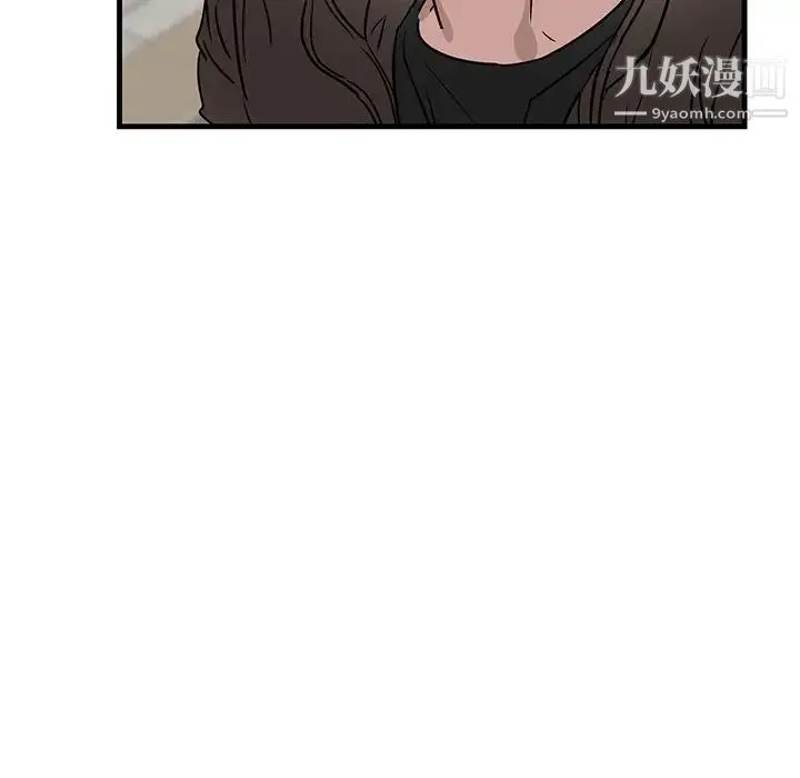 牵我手好吗 第33话 第5页