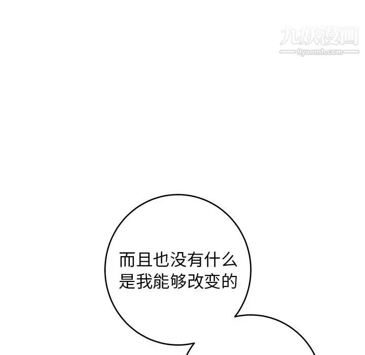 牵我手好吗 第33话 第48页