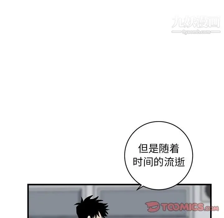 牵我手好吗 第33话 第30页