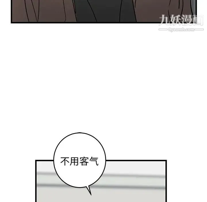 牵我手好吗 第33话 第85页