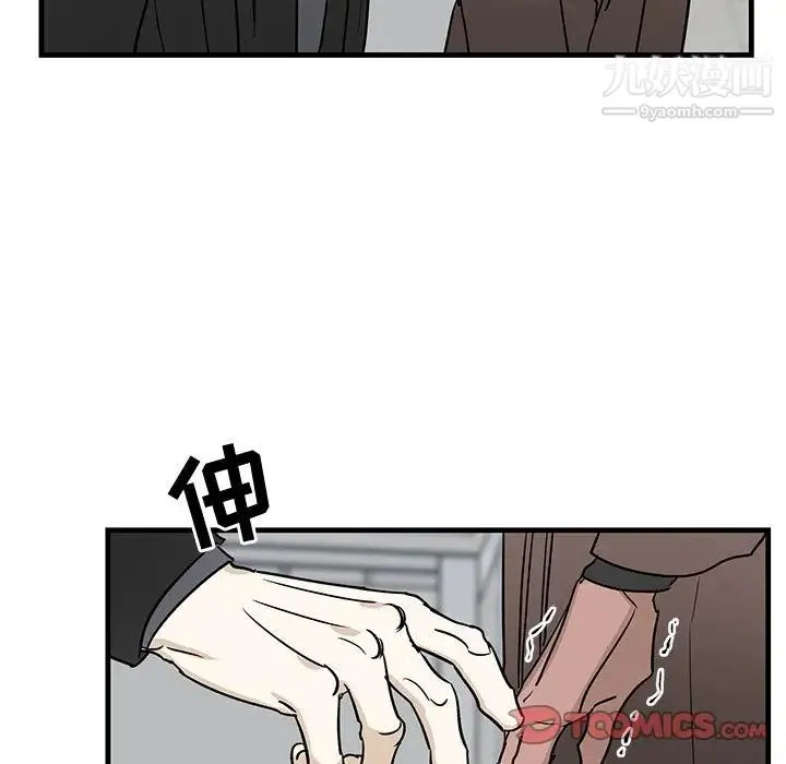 牵我手好吗 第33话 第34页