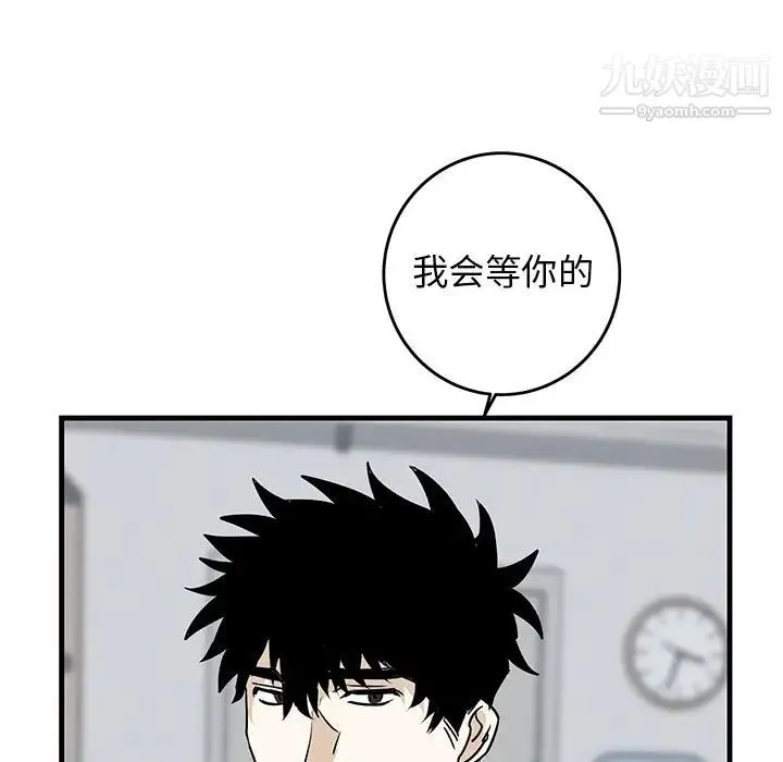 牵我手好吗 第33话 第76页