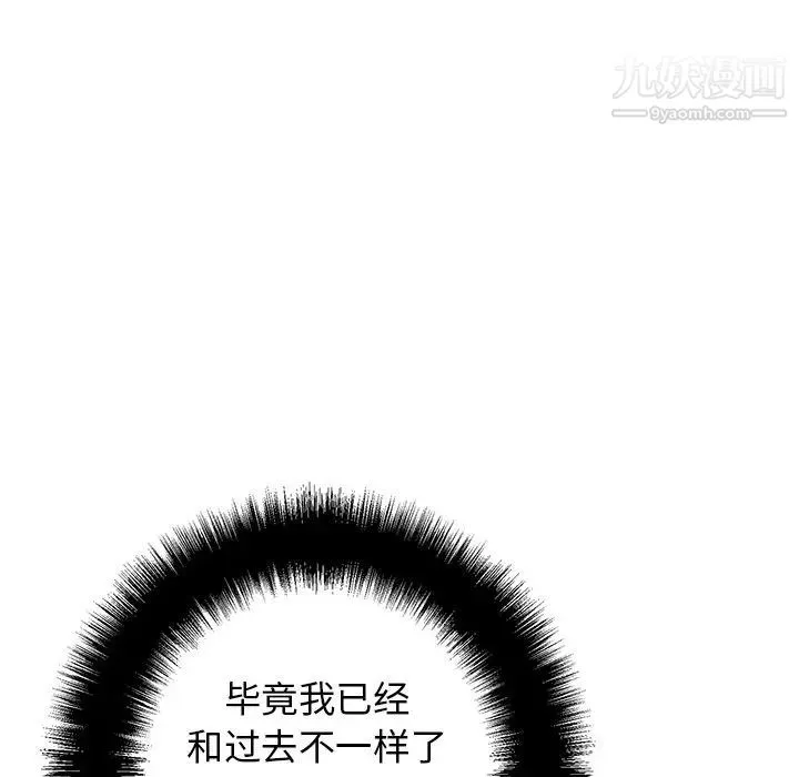 牵我手好吗 第33话 第95页