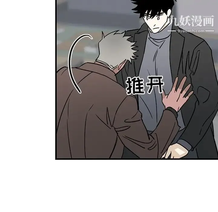 牵我手好吗 第33话 第47页