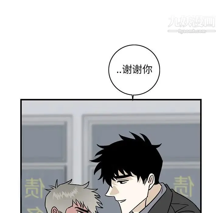 牵我手好吗 第33话 第61页