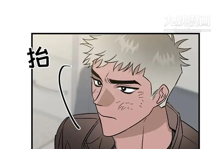 牵我手好吗 第33话 第4页