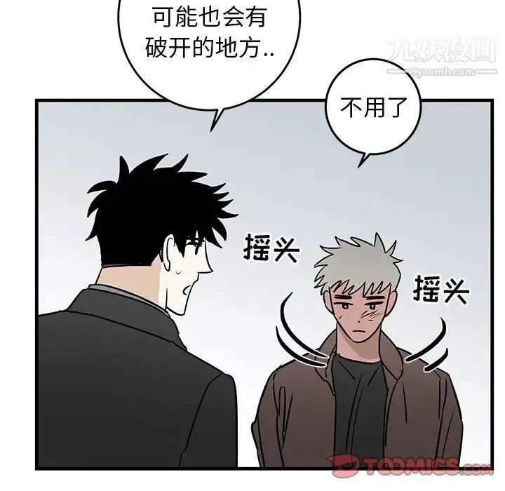牵我手好吗 第33话 第70页