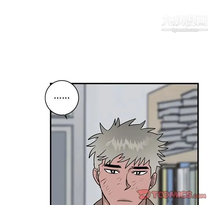 牵我手好吗 第33话 第78页