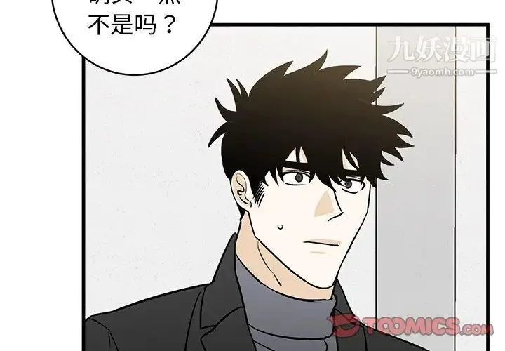牵我手好吗 第33话 第2页