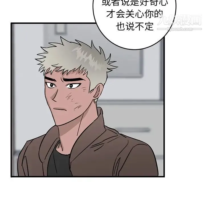 牵我手好吗 第33话 第29页