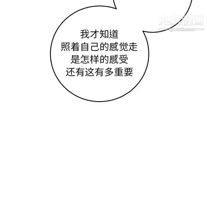牵我手好吗 第33话 第60页