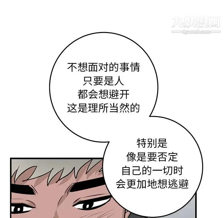 牵我手好吗 第33话 第57页