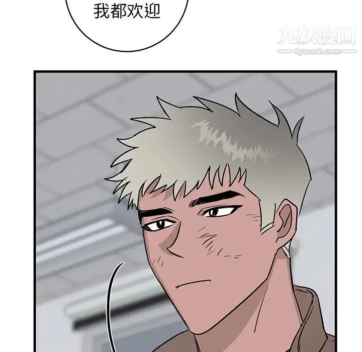 牵我手好吗 第33话 第72页