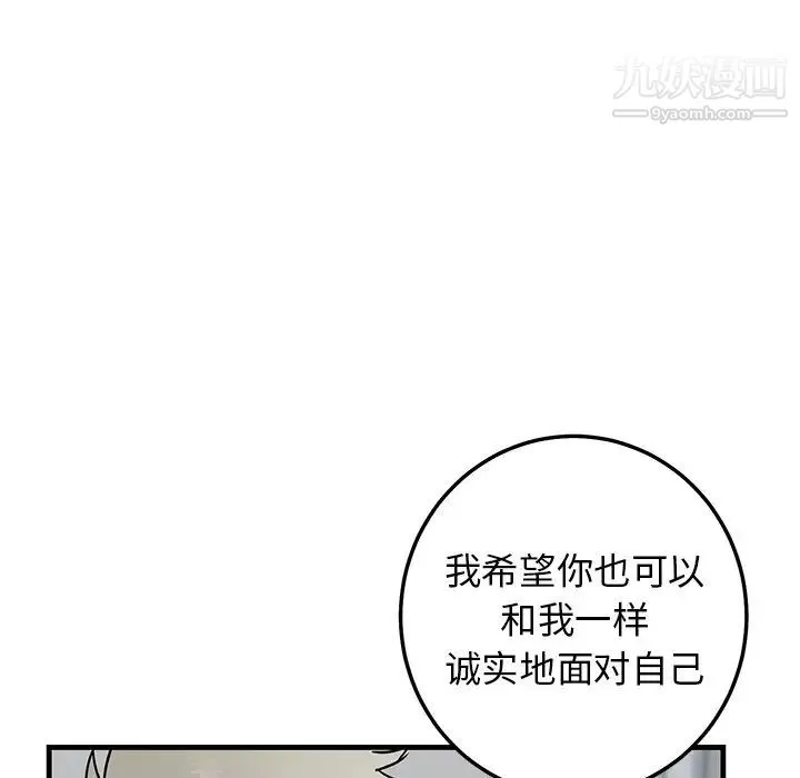 牵我手好吗 第33话 第65页