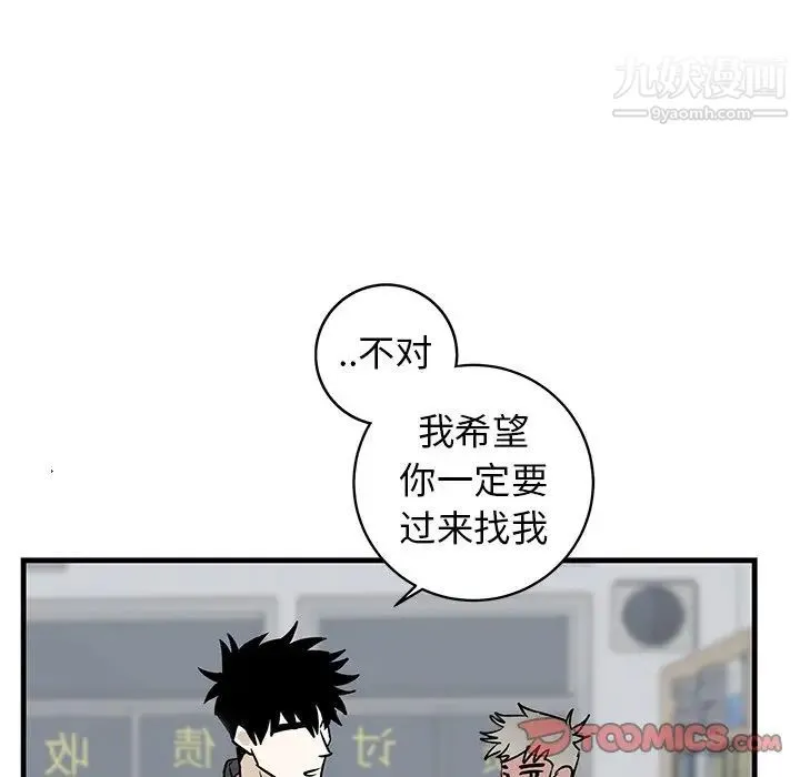 牵我手好吗 第33话 第74页