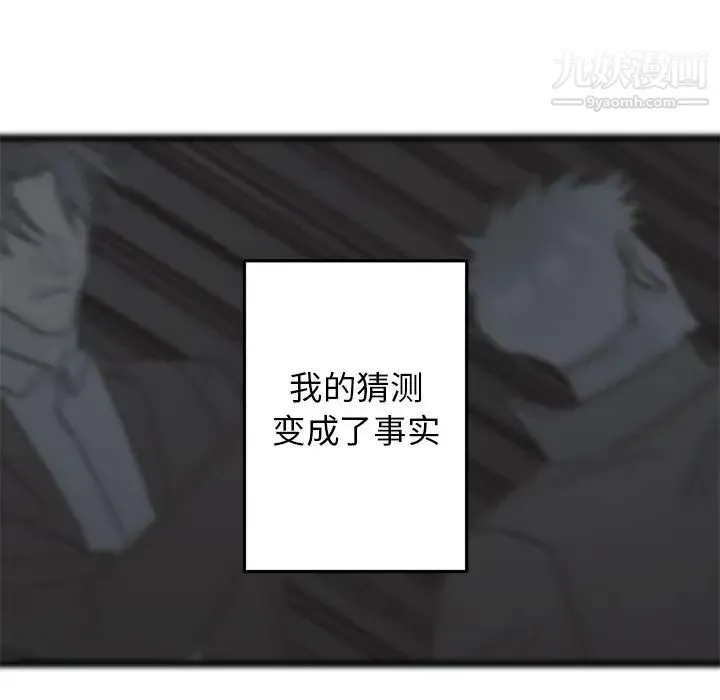 牵我手好吗 第33话 第92页