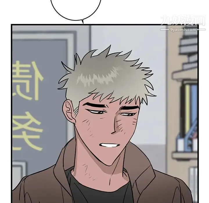 牵我手好吗 第33话 第84页