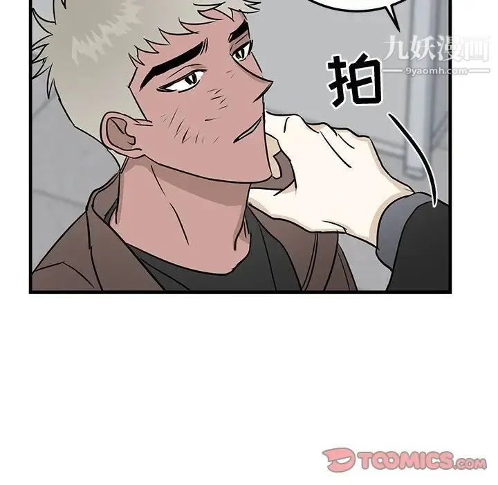 牵我手好吗 第33话 第66页