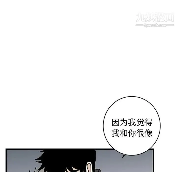 牵我手好吗 第33话 第55页
