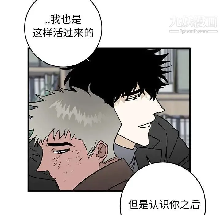 牵我手好吗 第33话 第59页