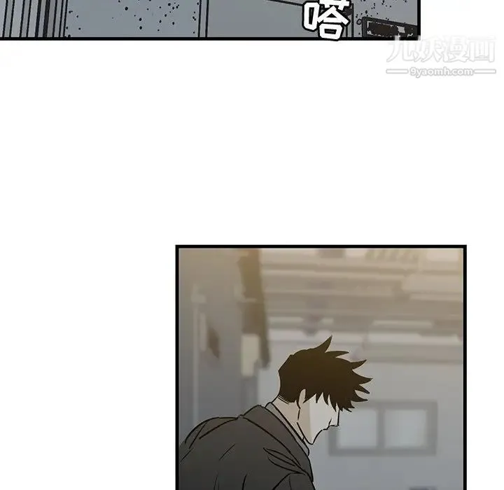 牵我手好吗 第33话 第89页