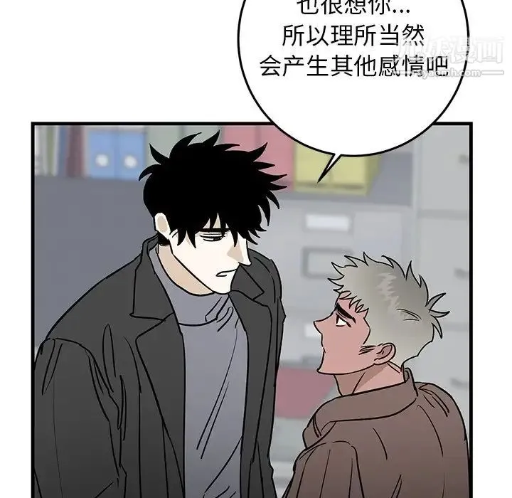 牵我手好吗 第33话 第37页