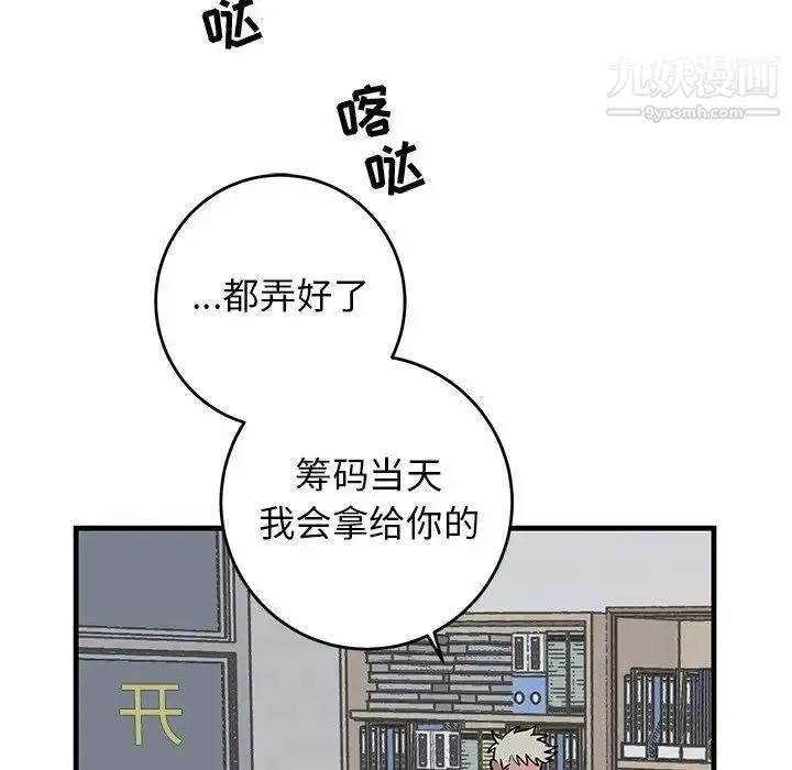 牵我手好吗 第33话 第17页