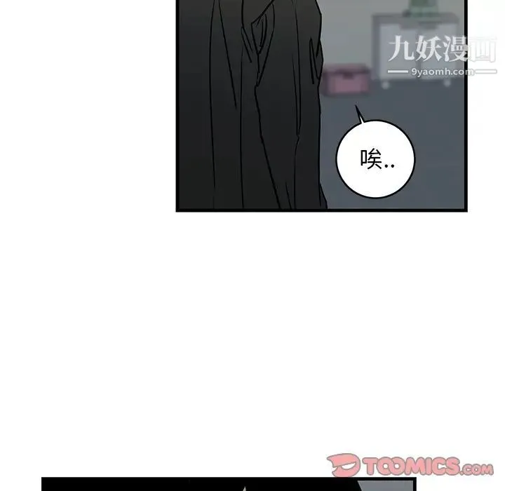 牵我手好吗 第33话 第90页