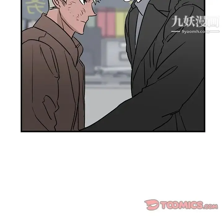 牵我手好吗 第33话 第62页