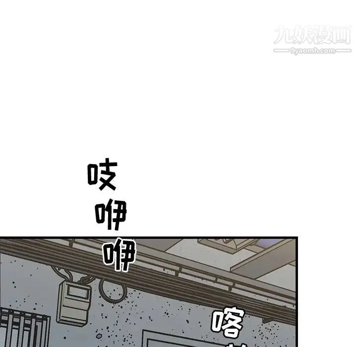 牵我手好吗 第33话 第88页