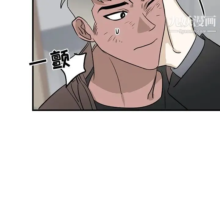 牵我手好吗 第33话 第44页