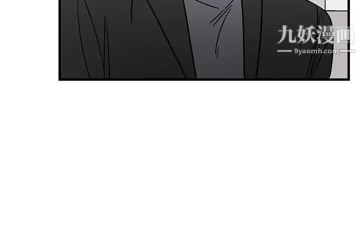 牵我手好吗 第33话 第3页