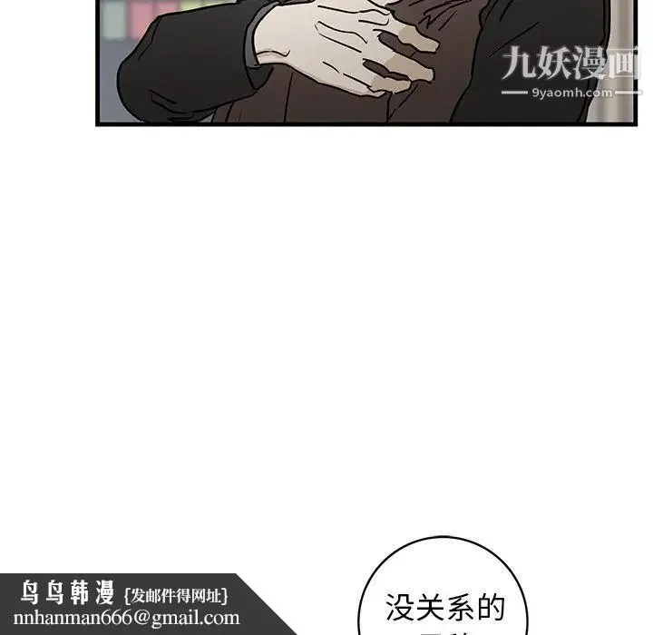 牵我手好吗 第33话 第51页