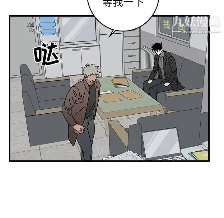 牵我手好吗 第33话 第11页