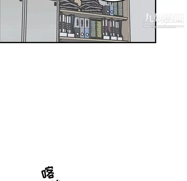 牵我手好吗 第33话 第16页